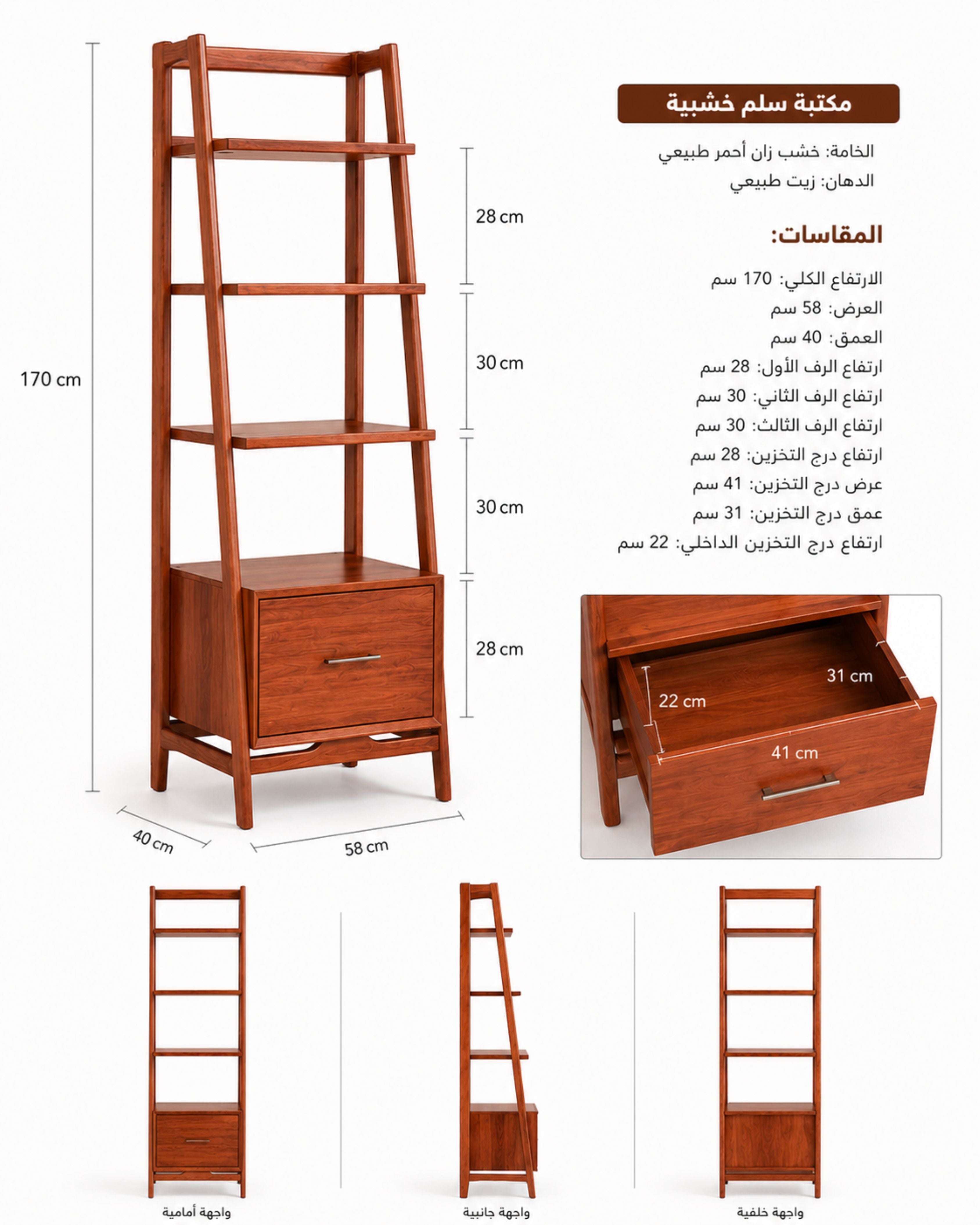 Ladder One Bookshelf